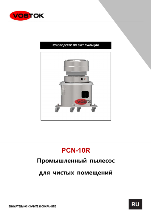 Обложка инструкции Soteco GS 3/78 CYC